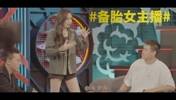 王猛追问美娜现男友是谁？美娜：就是徐静雨啊！