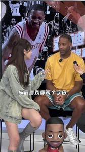 哎呀妈呀，太油了！😂美娜撩麦迪，没想到最后被反杀！