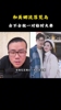 和美娜流落荒岛是否做临时夫妻？静雨：有便宜谁不干呢？