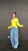 有面基的机会哦！美娜的一段即兴尬舞：先秦淑女步~